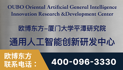晋城-持续深耕：与厦门大学合作，深化产学研融合