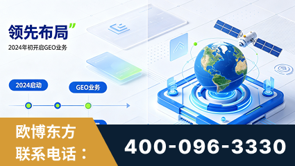 晋城-领先布局：于2024年初开启GEO业务的公司